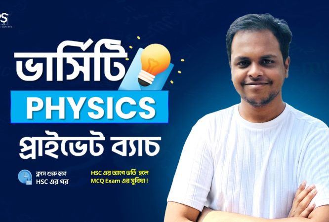 All Courses Chinmoy S Physics Solution