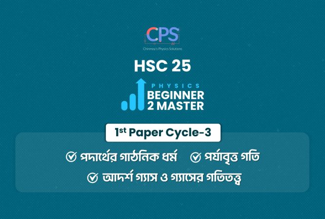 HSC’25 PHYSICS 1st Paper Cycle 3 Beginner2Master(B2M)