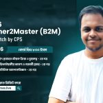 HSC’26 PHYSICS 2nd Paper Cycle 6 Beginner2Master(B2M) Batch by CPS