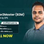 HSC’26 PHYSICS 1st Paper Cycle 2 Beginner2Master(B2M)
