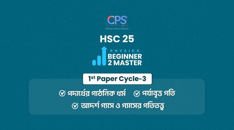 cps-1st-cycle3-scaled