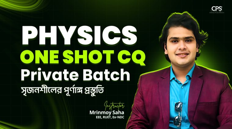 phy one shot ms cvr